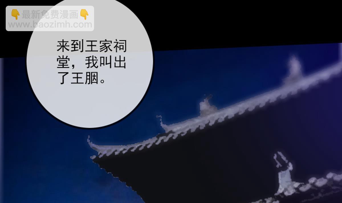 🍴劫天运 第345话 夜探 第44页