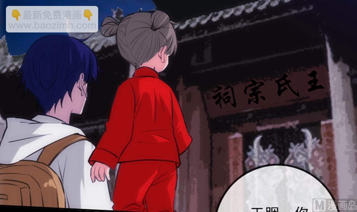 🍴劫天运 第345话 夜探 第45页