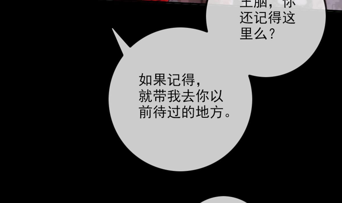 🍴劫天运 第345话 夜探 第46页