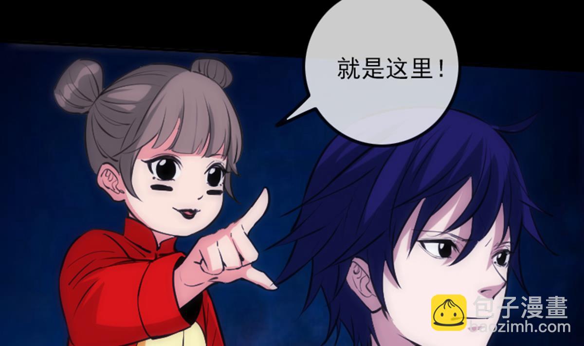 🍴劫天运 第345话 夜探 第47页