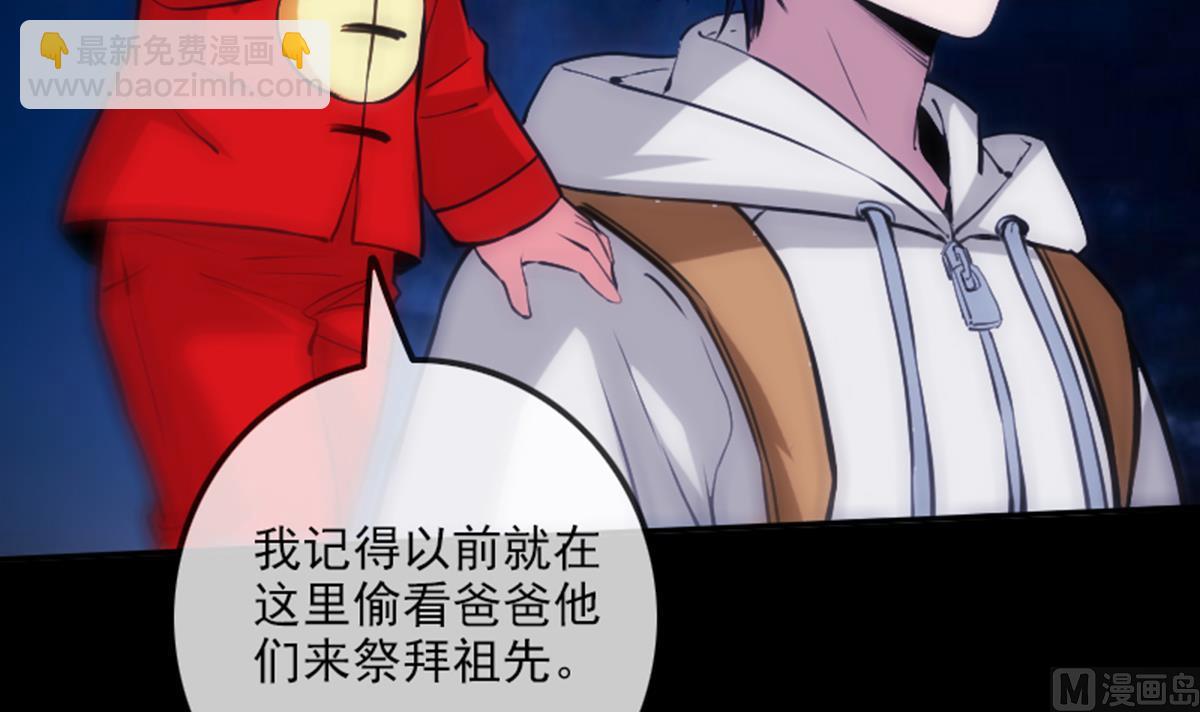 🍴劫天运 第345话 夜探 第48页
