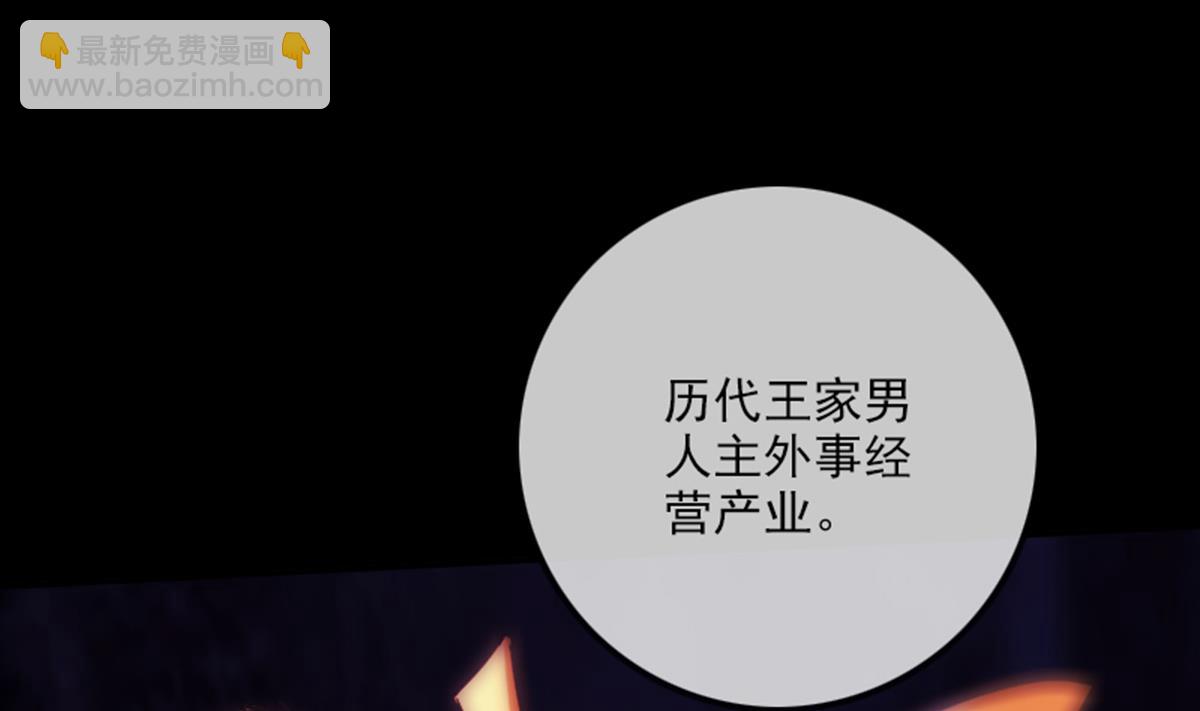 🍴劫天运 第345话 夜探 第5页