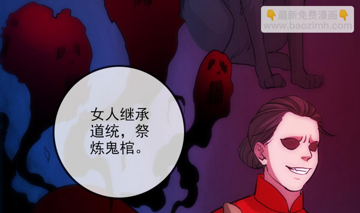 🍴劫天运 第345话 夜探 第8页