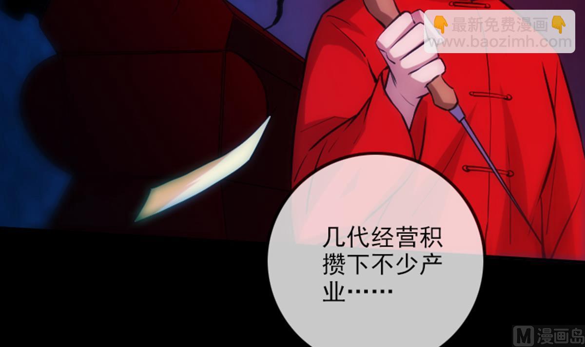 🍴劫天运 第345话 夜探 第9页