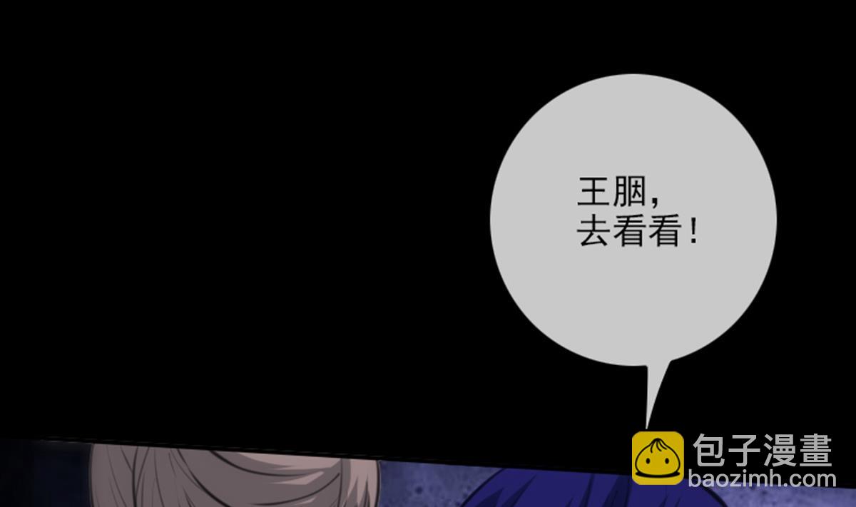 🍴劫天运 第347话 合一 第11页