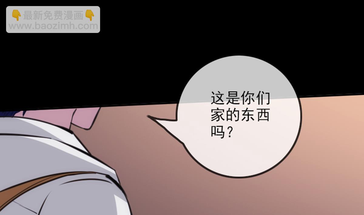 🍴劫天运 第347话 合一 第14页