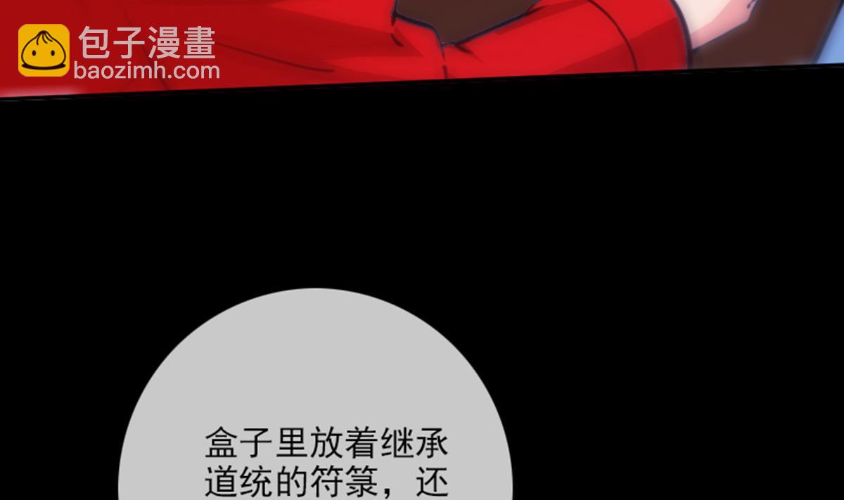🍴劫天运 第347话 合一 第19页