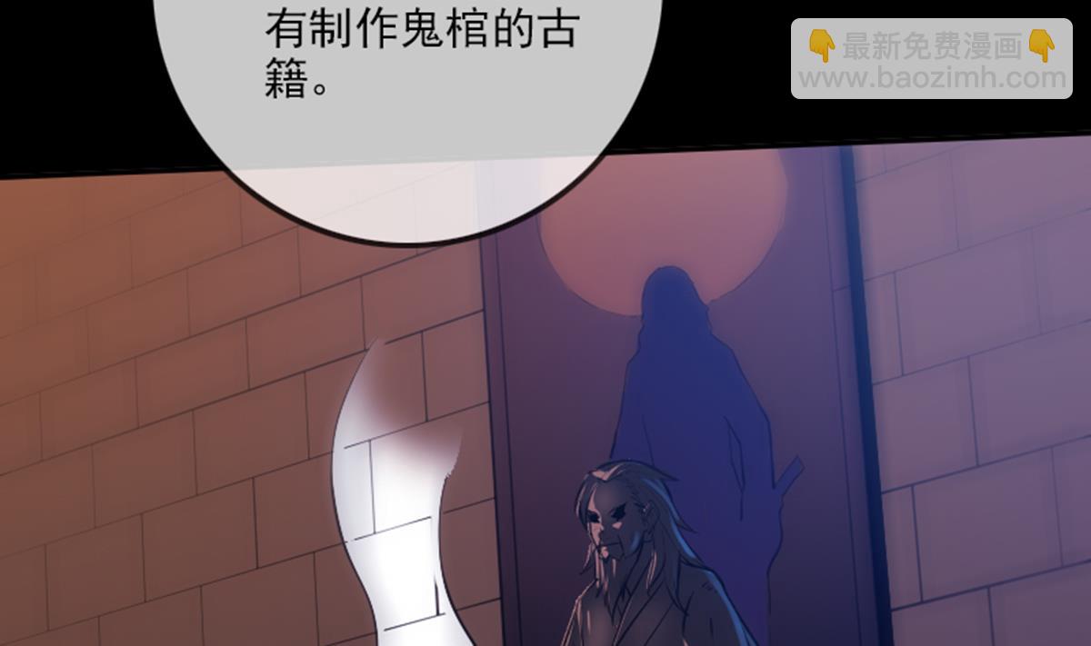🍴劫天运 第347话 合一 第20页