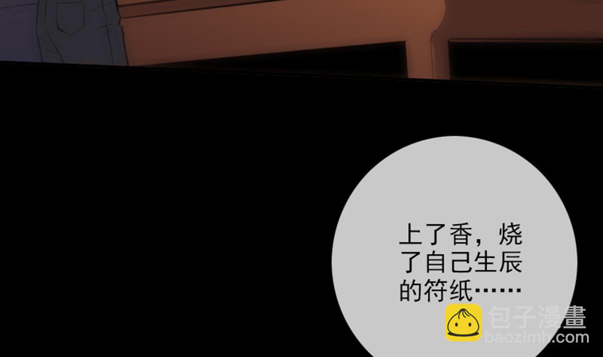 🍴劫天运 第347话 合一 第22页
