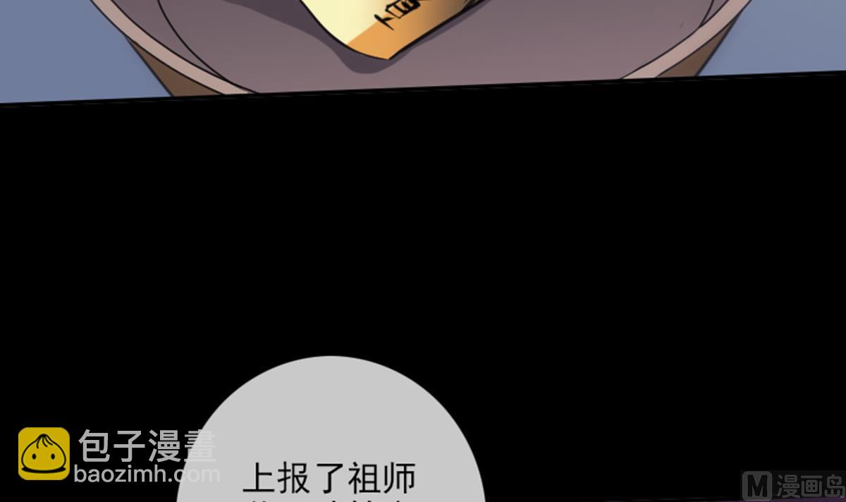 🍴劫天运 第347话 合一 第24页