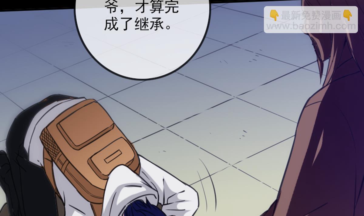 🍴劫天运 第347话 合一 第25页