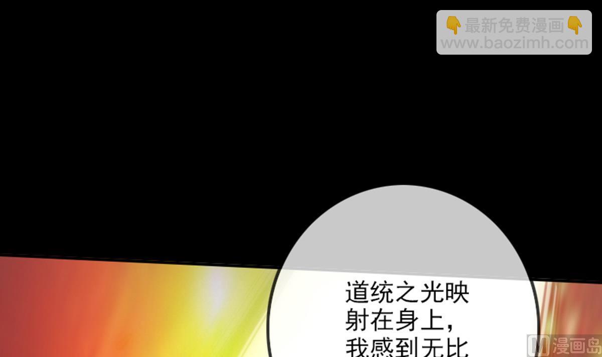 🍴劫天运 第347话 合一 第27页
