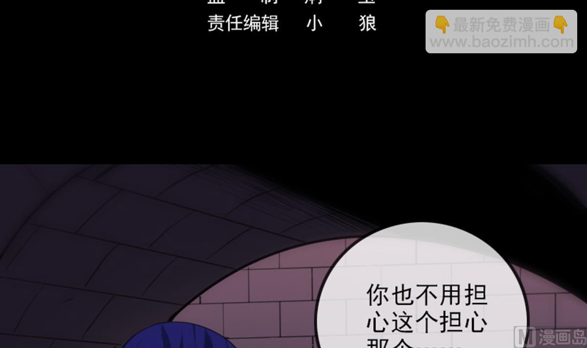 🍴劫天运 第347话 合一 第3页