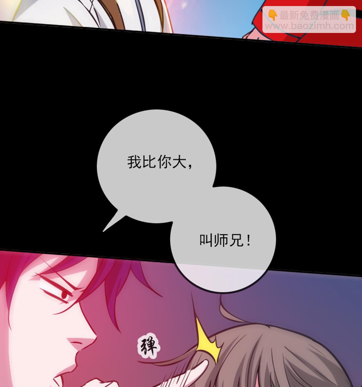 🍴劫天运 第347话 合一 第32页