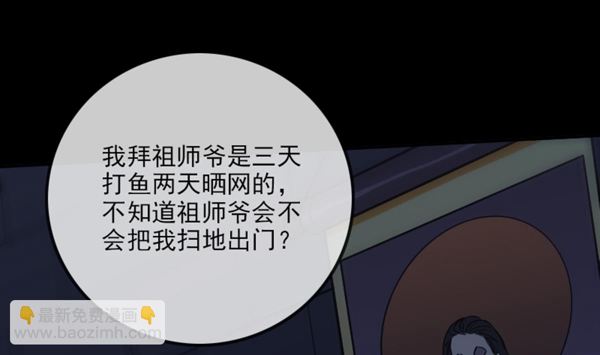 🍴劫天运 第347话 合一 第34页