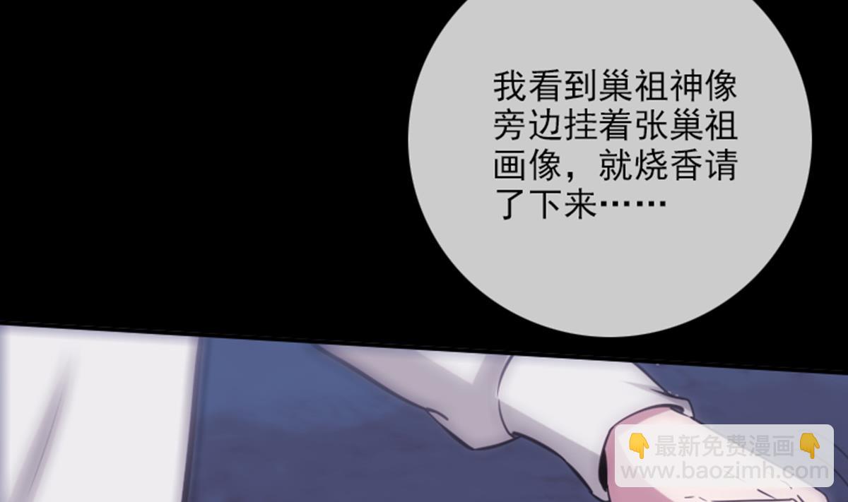 🍴劫天运 第347话 合一 第37页