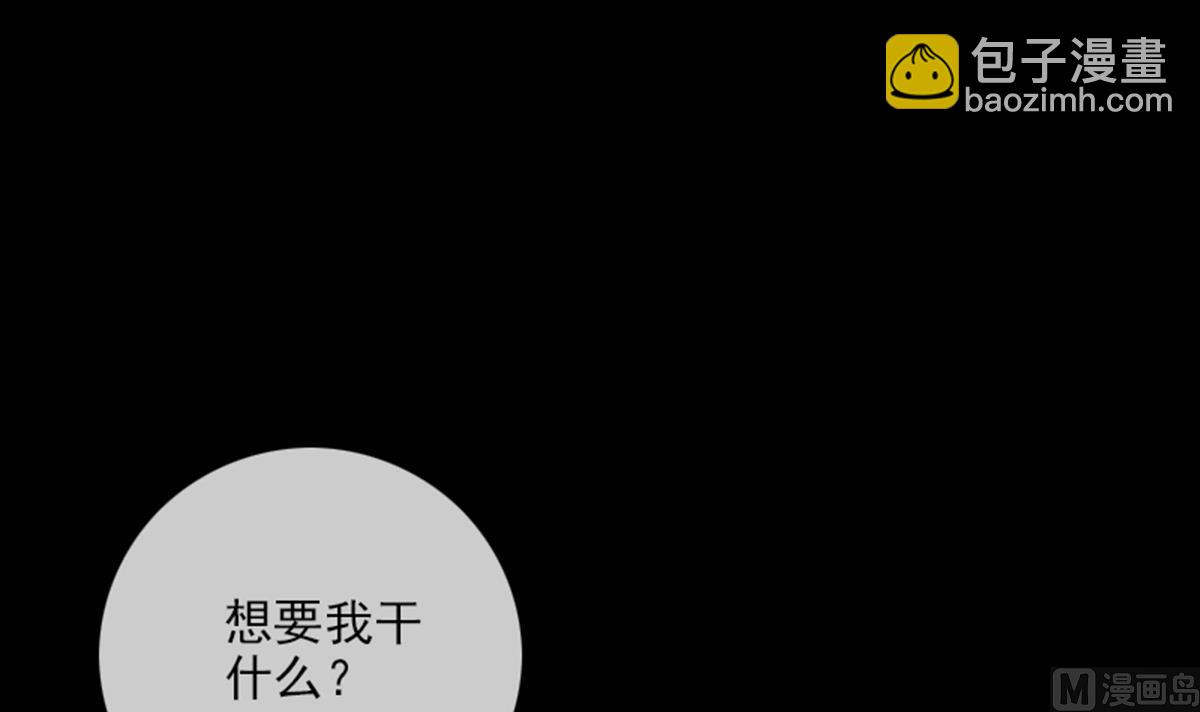 🍴劫天运 第347话 合一 第39页