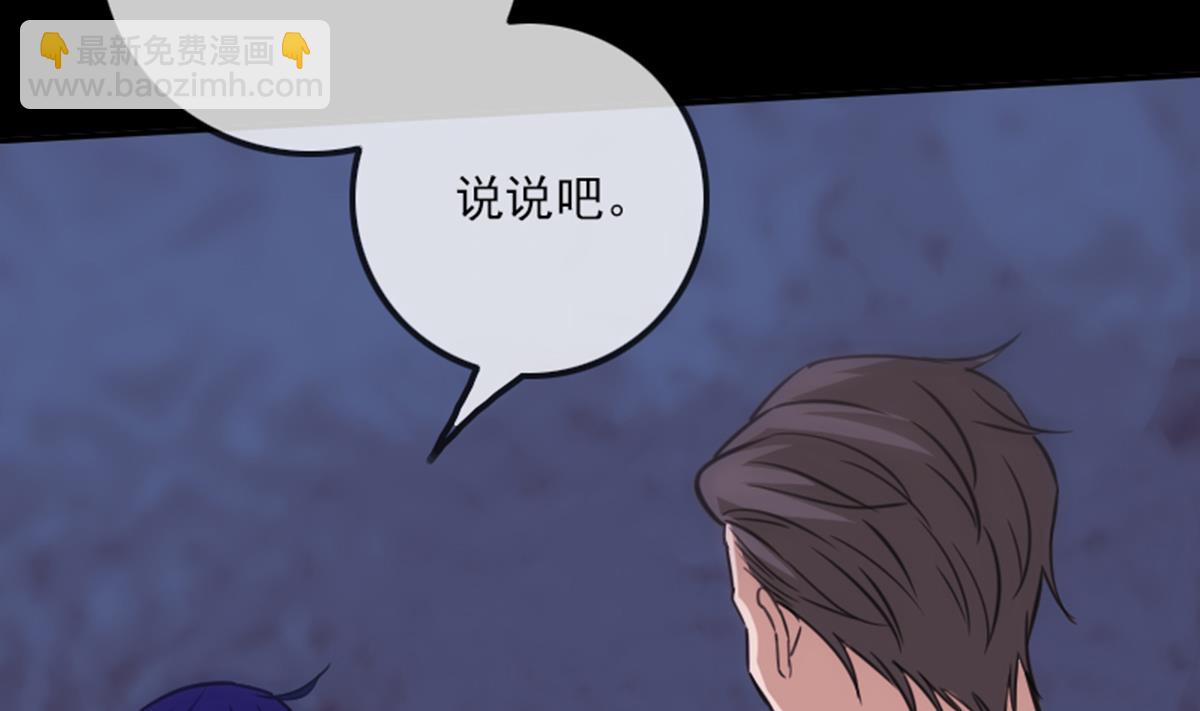 🍴劫天运 第347话 合一 第40页