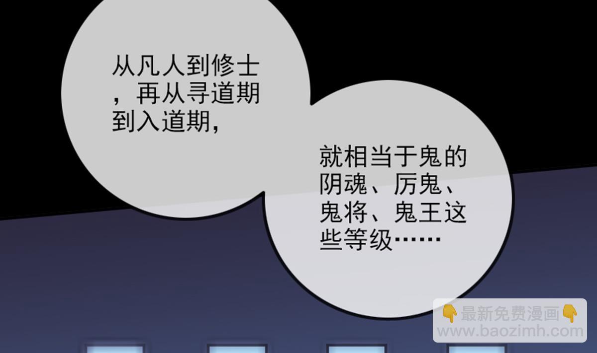 🍴劫天运 第347话 合一 第46页