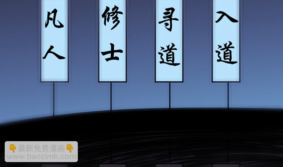 🍴劫天运 第347话 合一 第47页