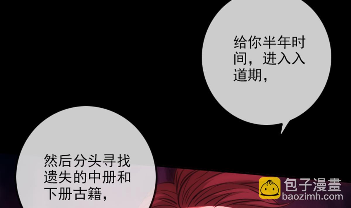 🍴劫天运 第347话 合一 第49页