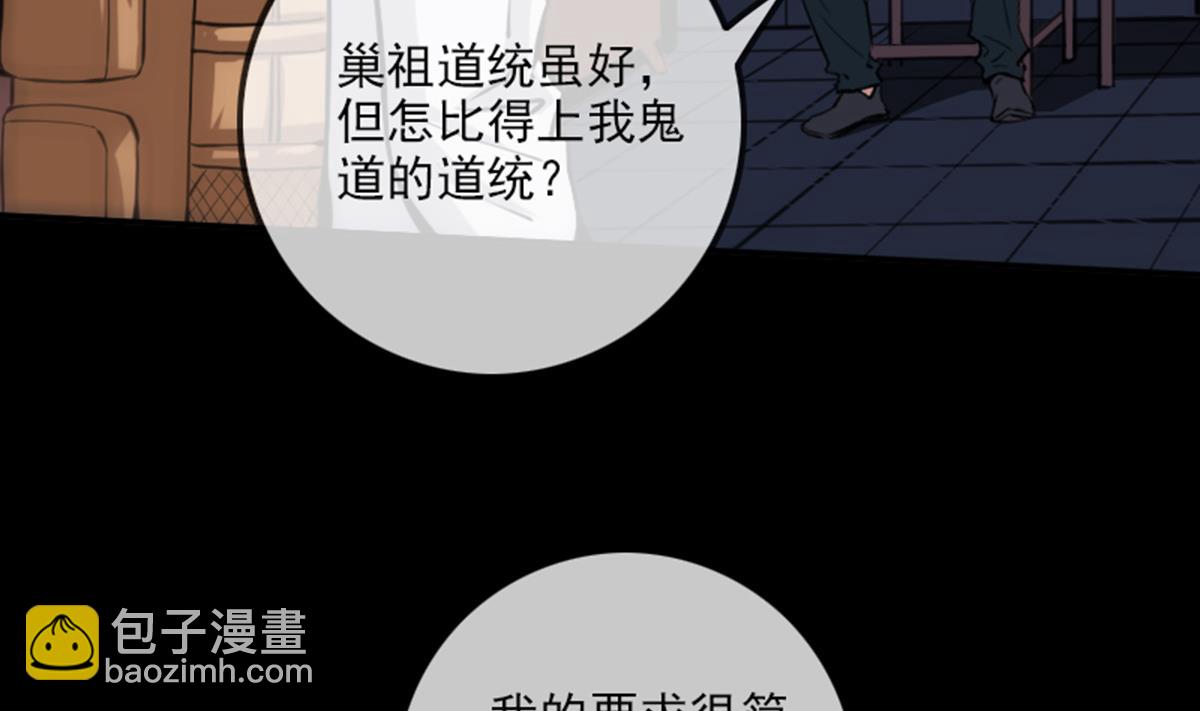 🍴劫天运 第347话 合一 第5页