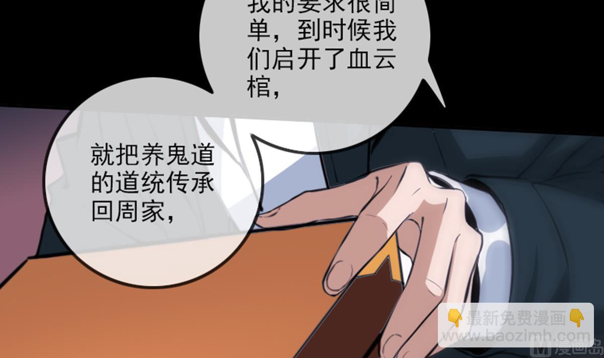 🍴劫天运 第347话 合一 第6页