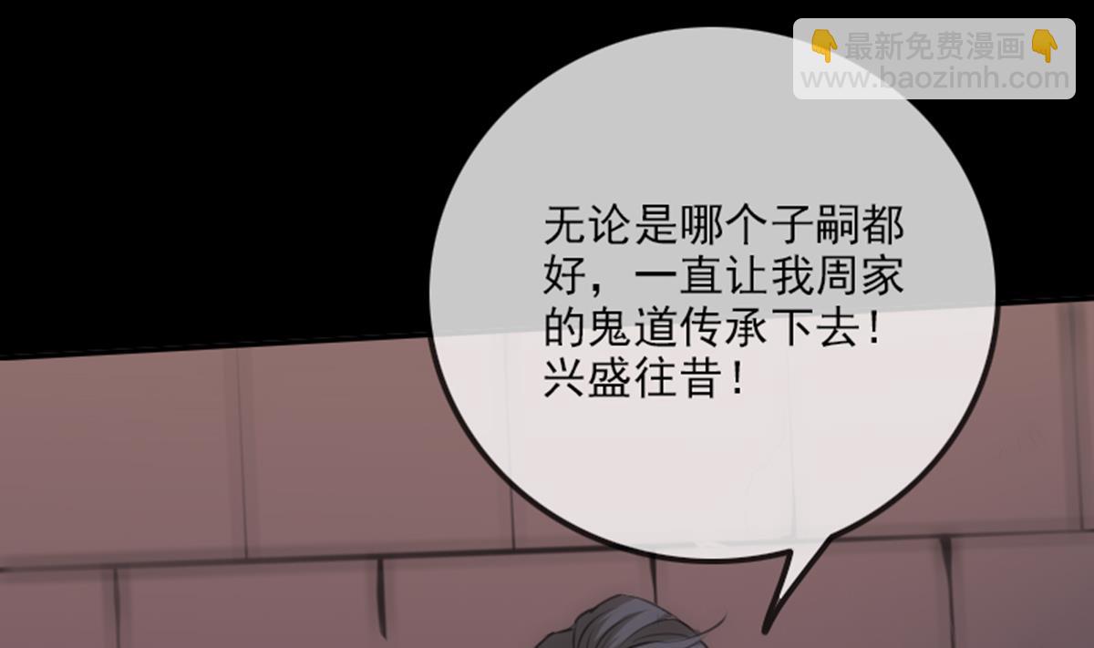 🍴劫天运 第347话 合一 第8页
