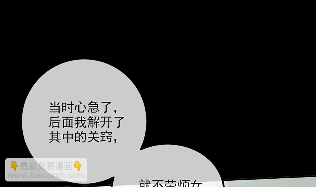 🍴劫天运 第349话 证明 第10页