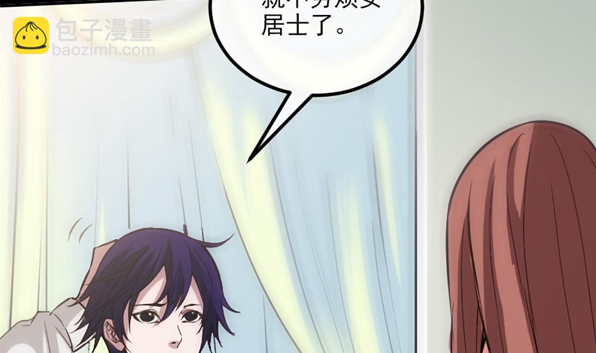 🍴劫天运 第349话 证明 第11页