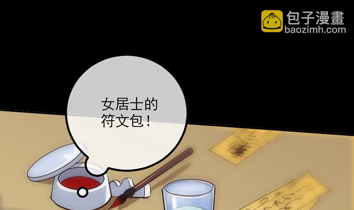 🍴劫天运 第349话 证明 第13页