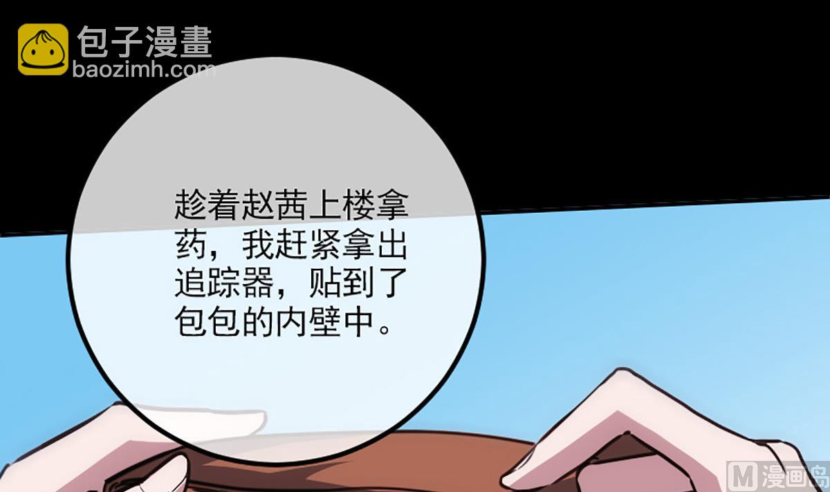 🍴劫天运 第349话 证明 第21页