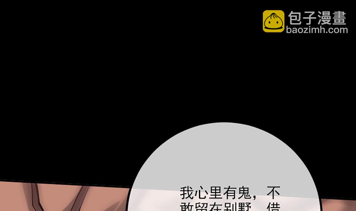 🍴劫天运 第349话 证明 第23页
