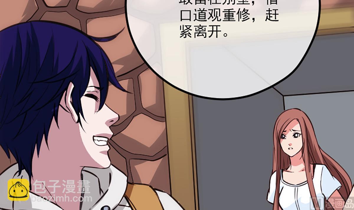 🍴劫天运 第349话 证明 第24页