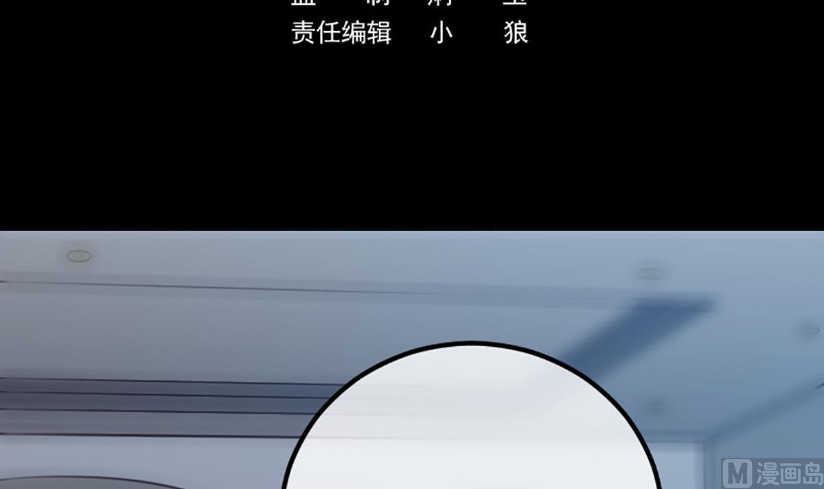 🍴劫天运 第349话 证明 第3页