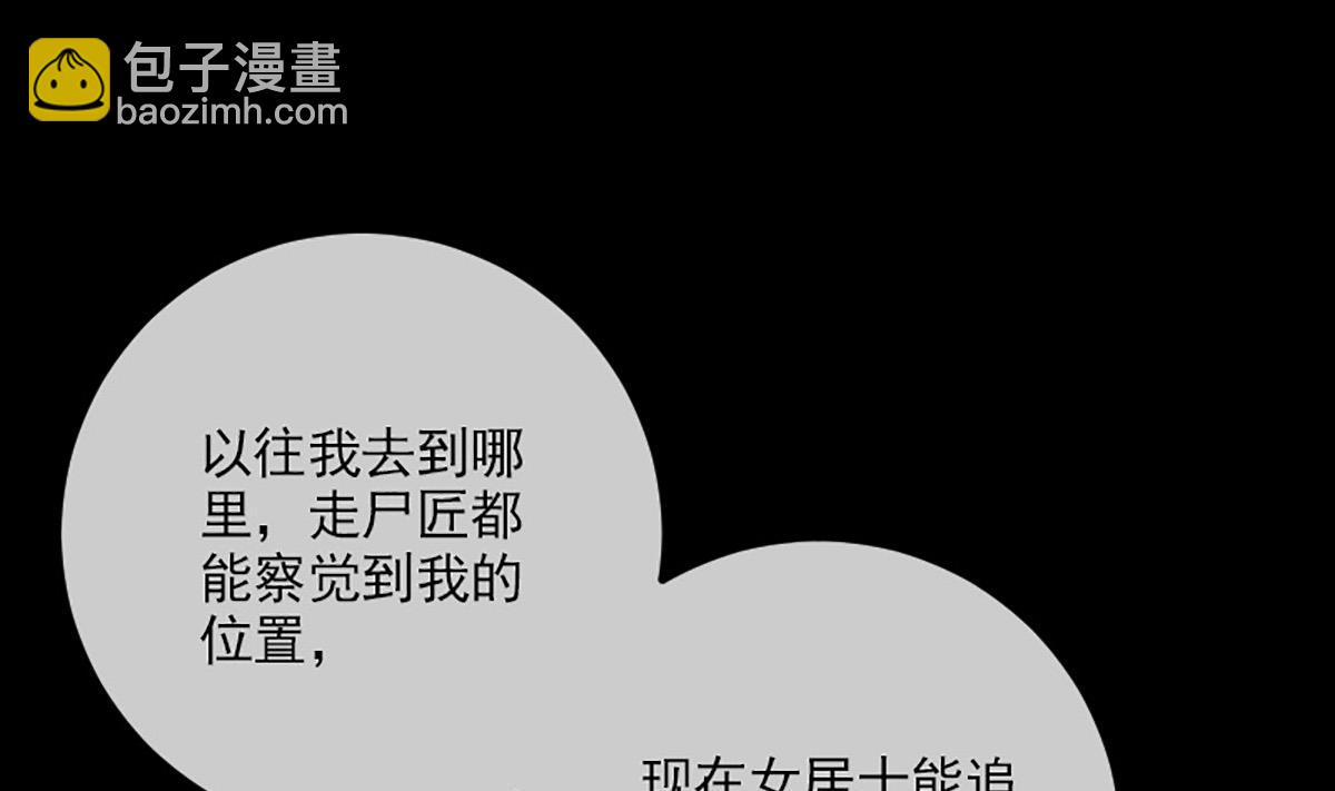 🍴劫天运 第349话 证明 第37页