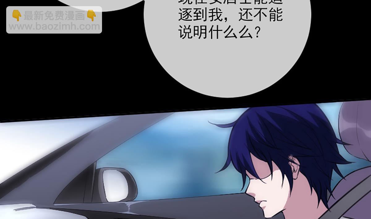 🍴劫天运 第349话 证明 第38页