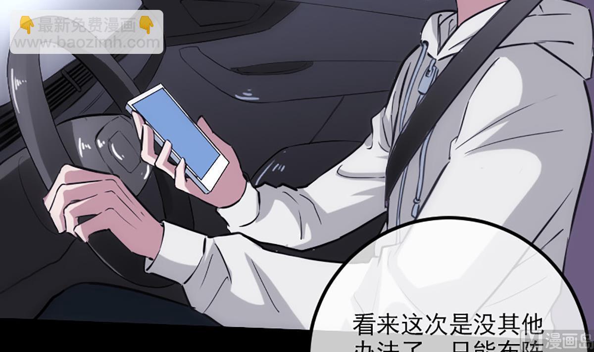 🍴劫天运 第349话 证明 第39页