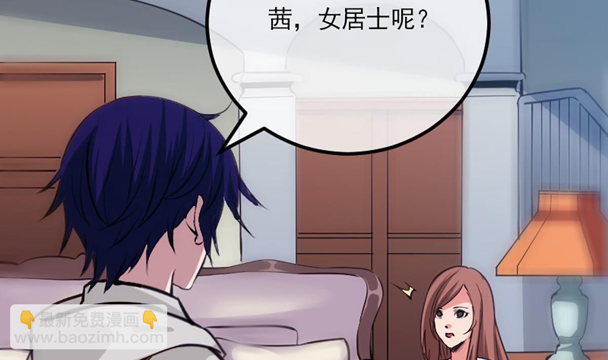 🍴劫天运 第349话 证明 第4页