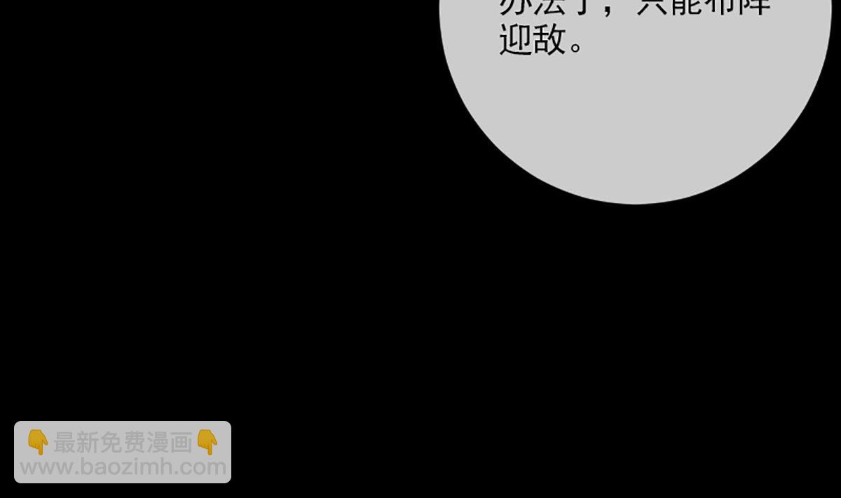 🍴劫天运 第349话 证明 第40页