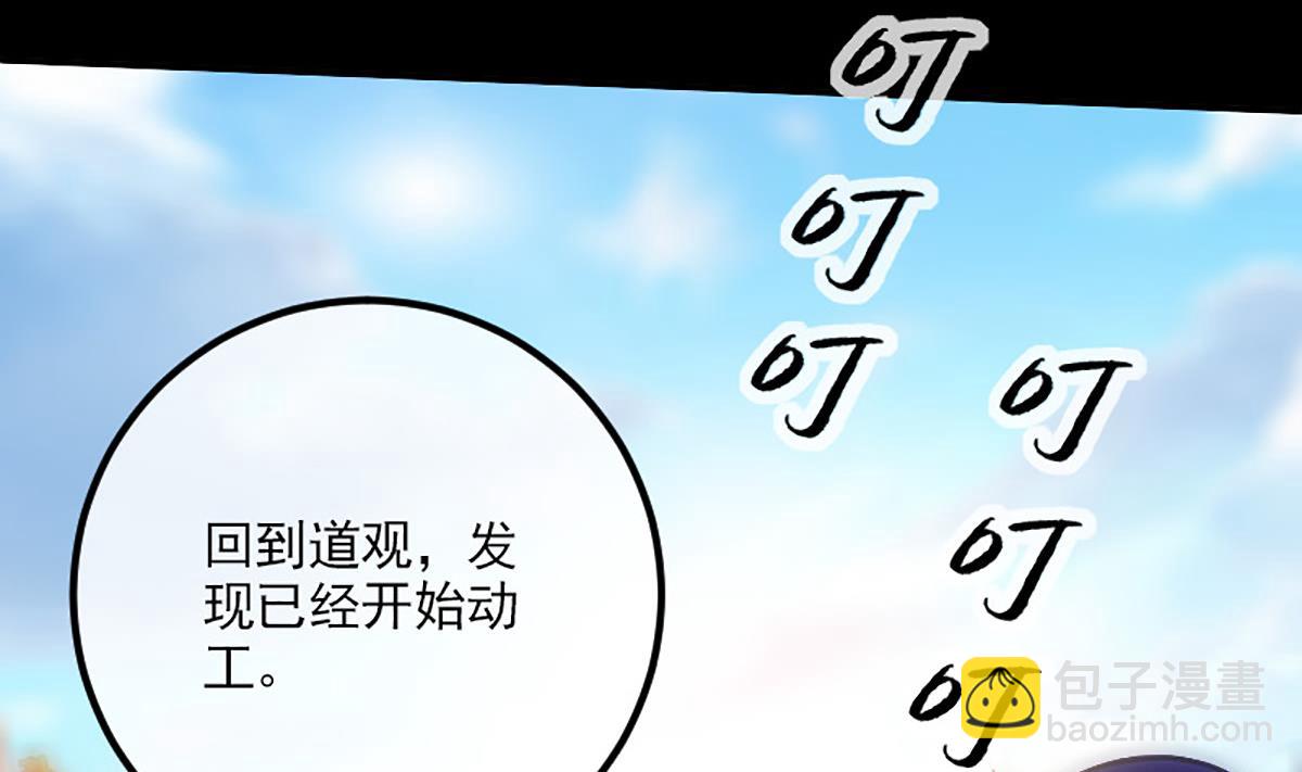 🍴劫天运 第349话 证明 第41页