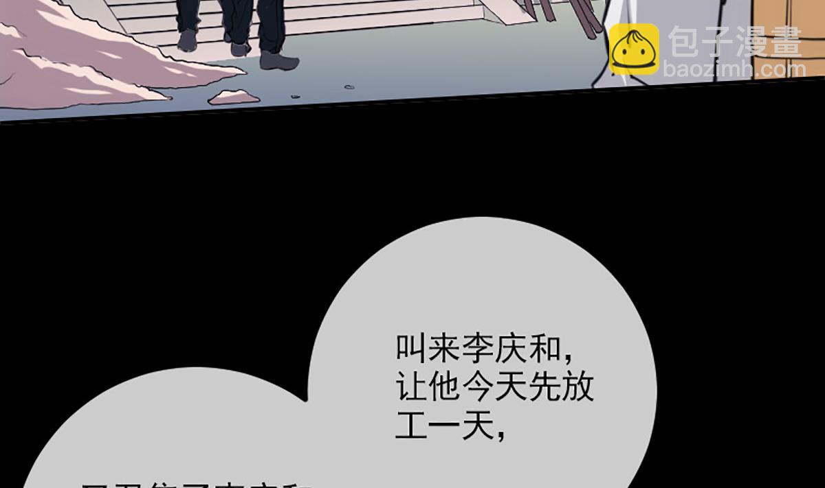 🍴劫天运 第349话 证明 第43页