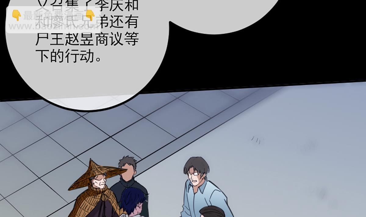 🍴劫天运 第349话 证明 第44页