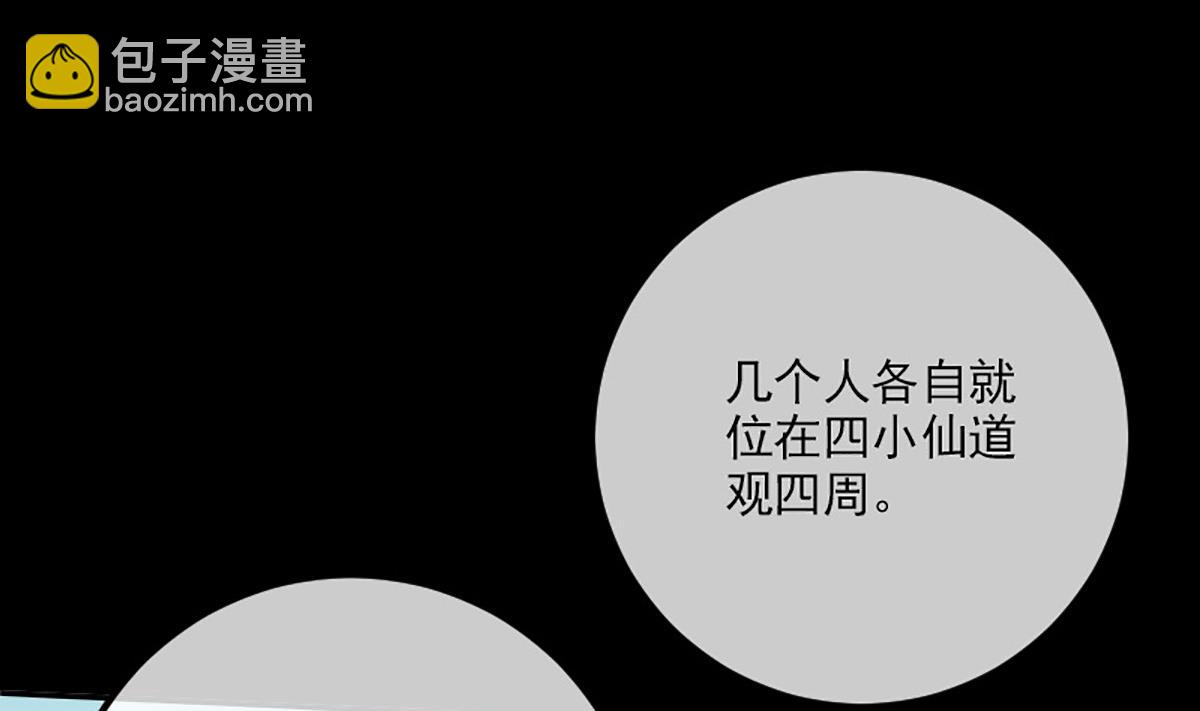 🍴劫天运 第349话 证明 第46页