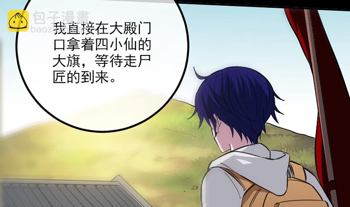 🍴劫天运 第349话 证明 第47页