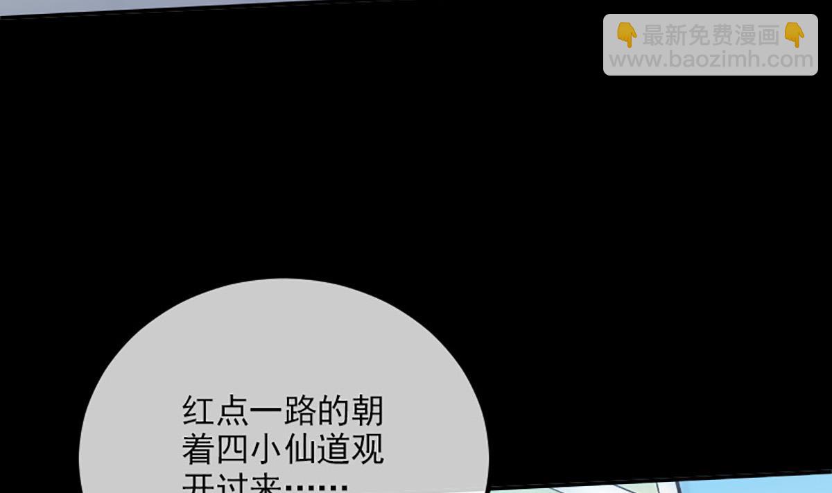 🍴劫天运 第349话 证明 第49页