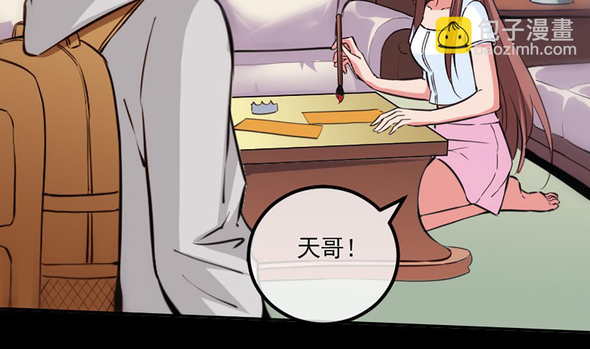 🍴劫天运 第349话 证明 第5页