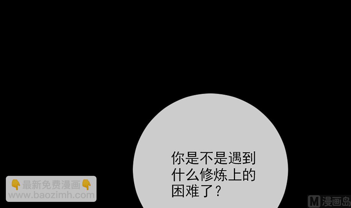 🍴劫天运 第349话 证明 第6页