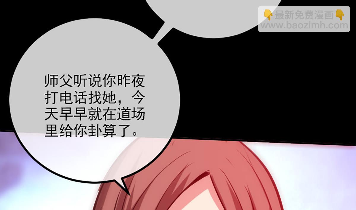 🍴劫天运 第349话 证明 第7页
