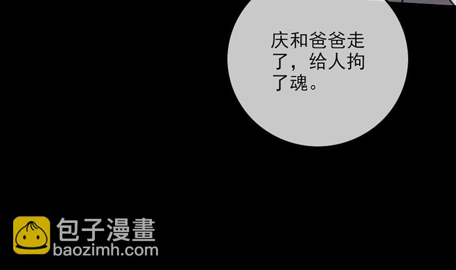 🍴劫天运 第324话 闹人 第10页